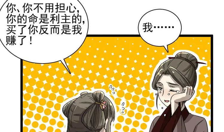 第十七话 第21页
