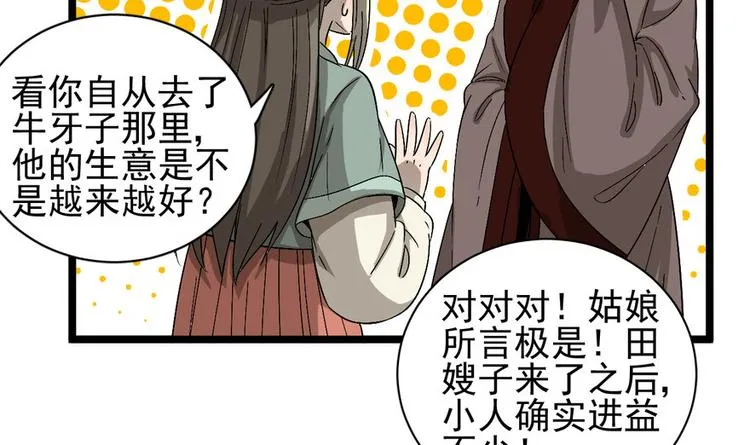 第十七话 第22页