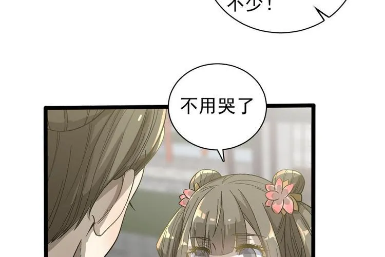 第十七话 第23页