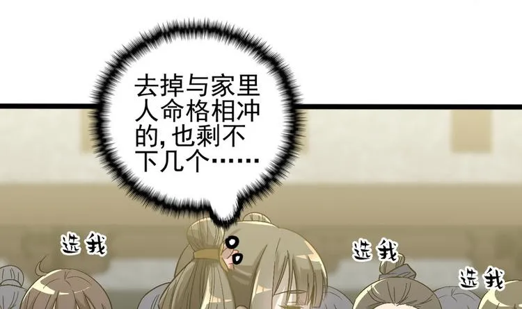第十七话 第26页