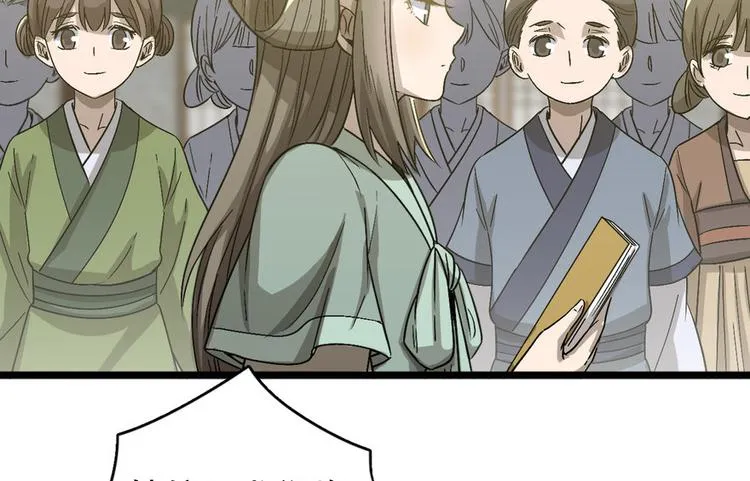 第十七话 第27页
