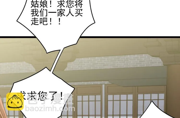 第十七话 第28页