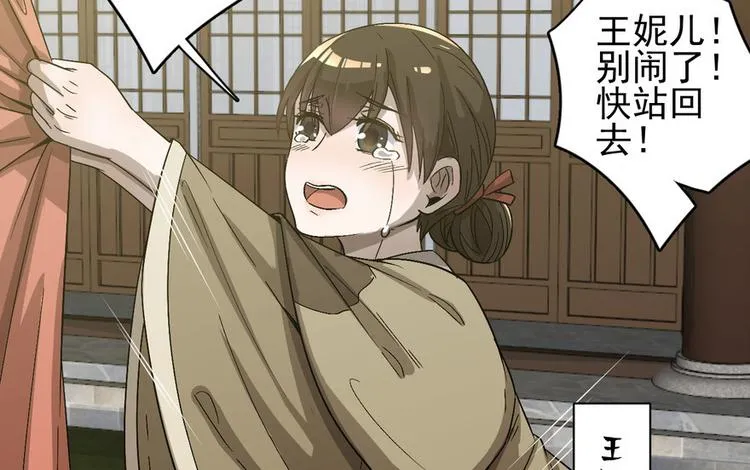 第十七话 第29页