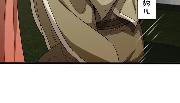 第十七话 第30页