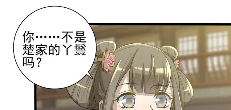 第十七话 第31页