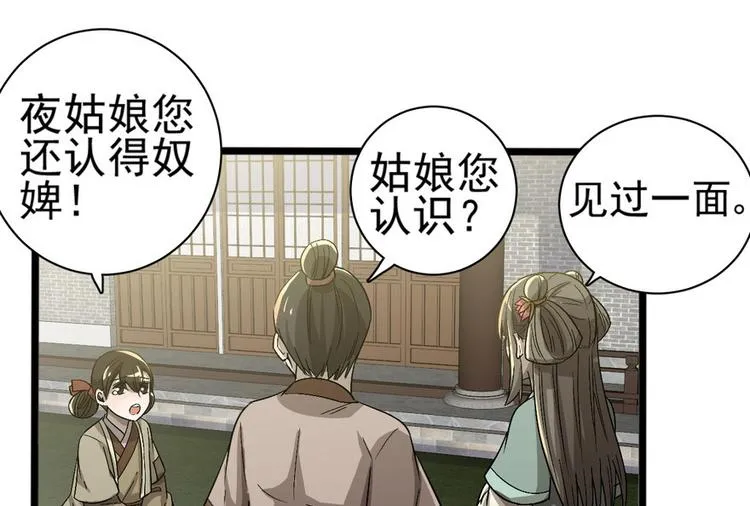 第十七话 第33页