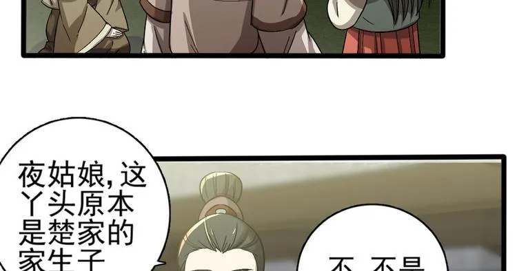 第十七话 第34页