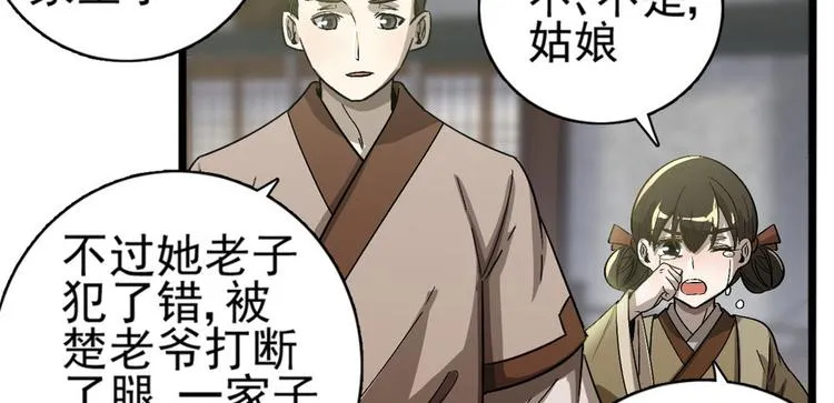 第十七话 第35页