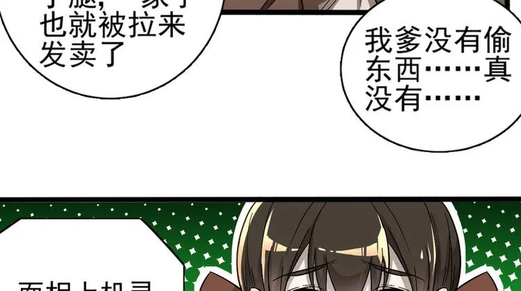 第十七话 第36页