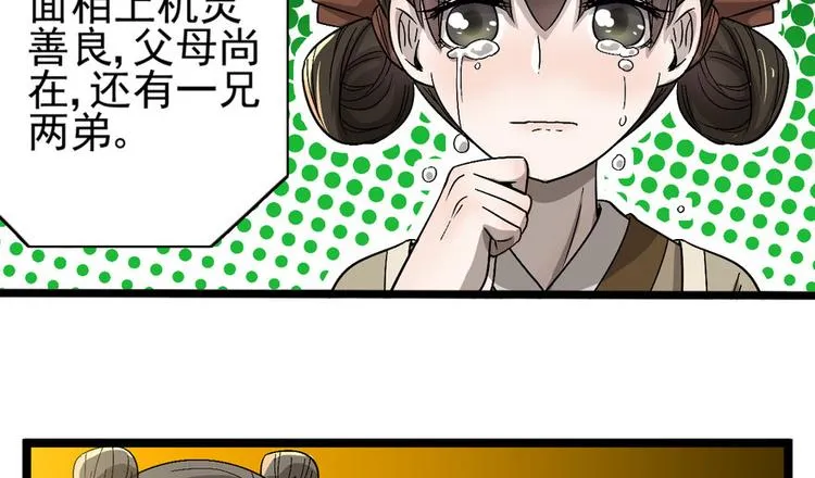 第十七话 第37页