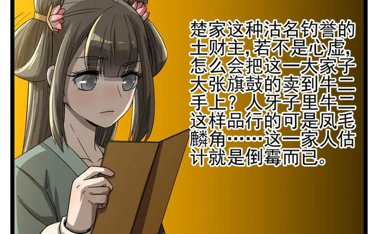 第十七话 第38页