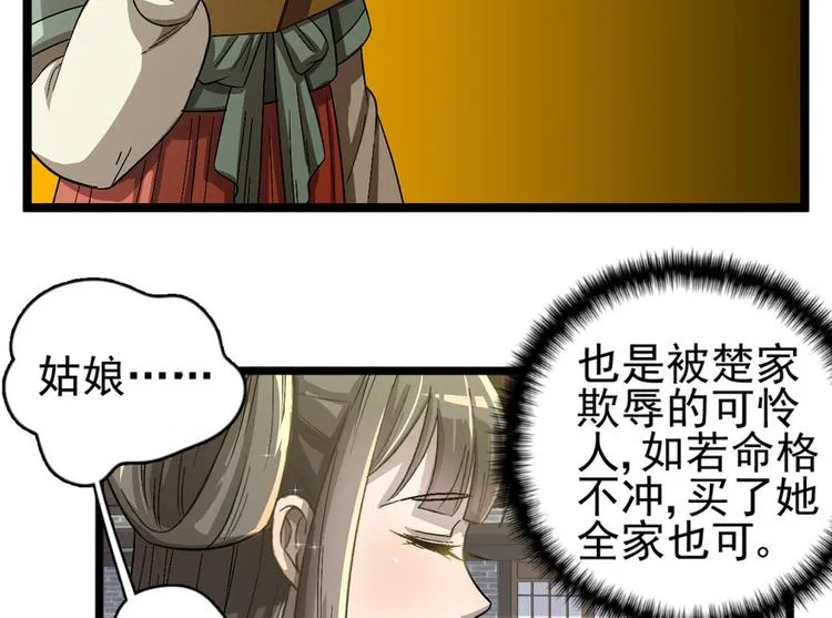 第十七话 第39页