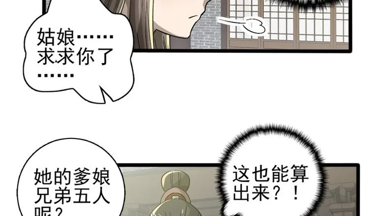 第十七话 第40页