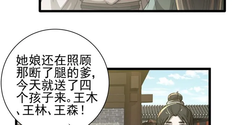 第十七话 第42页