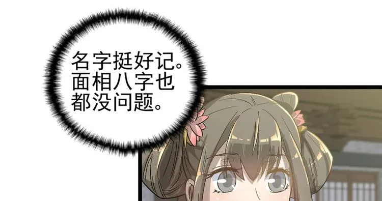 第十七话 第44页