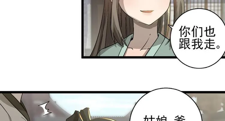第十七话 第45页