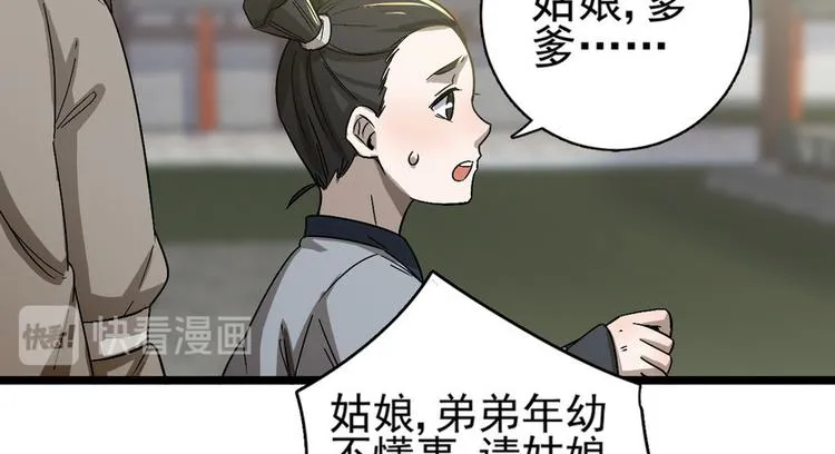 第十七话 第46页