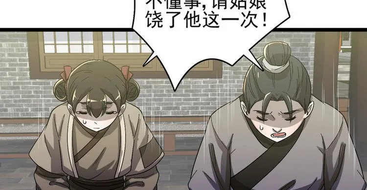 第十七话 第47页
