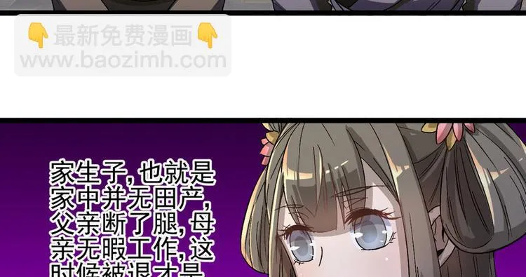 第十七话 第48页