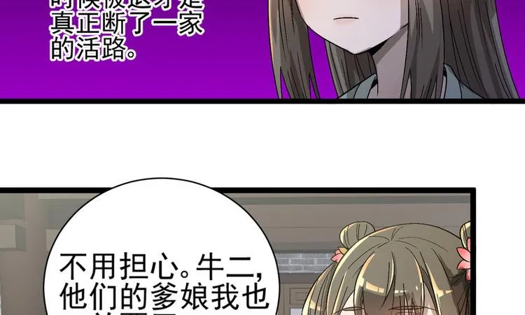 第十七话 第49页
