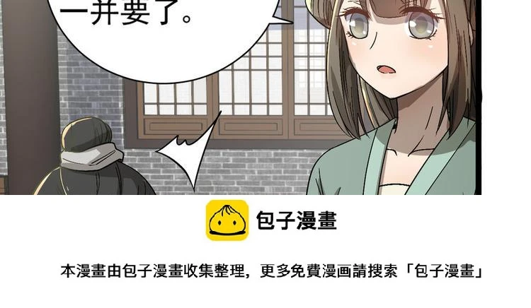第十七话 第50页
