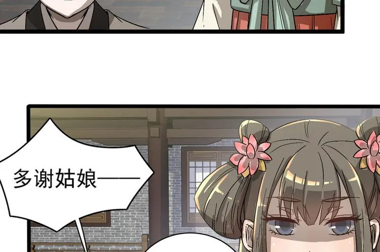 第十七话 第51页
