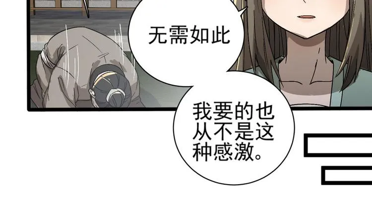 第十七话 第52页
