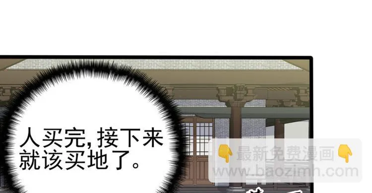 第十七话 第53页