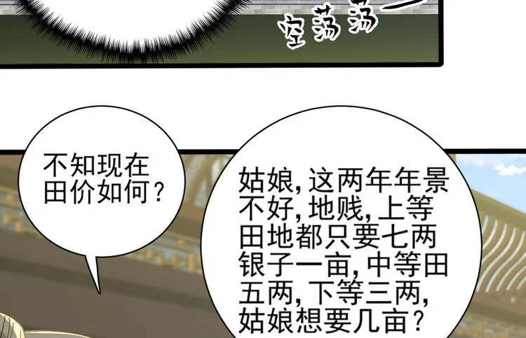 第十七话 第54页