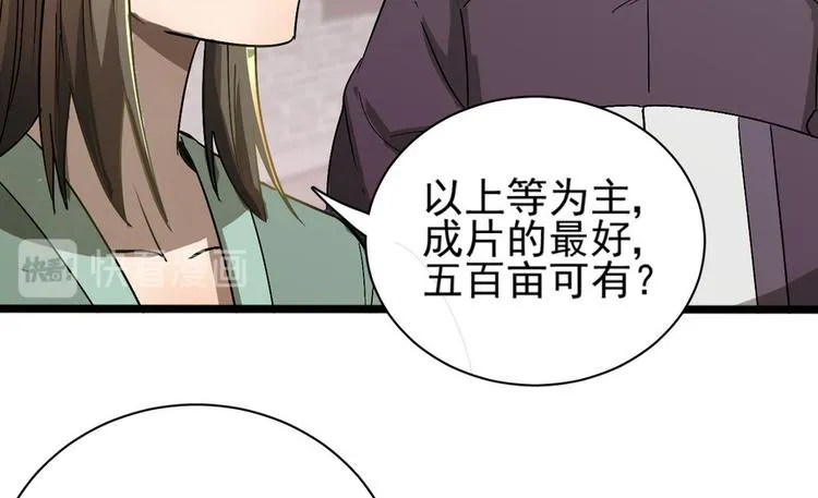 第十七话 第56页