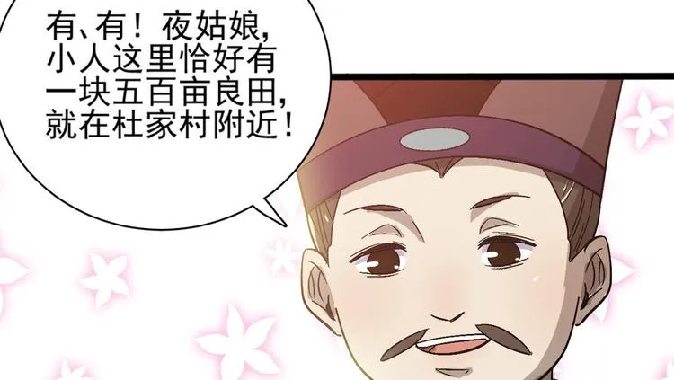 第十七话 第57页
