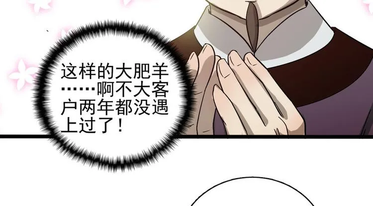 第十七话 第58页