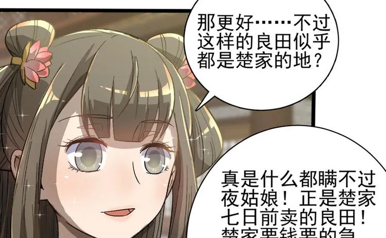 第十七话 第59页