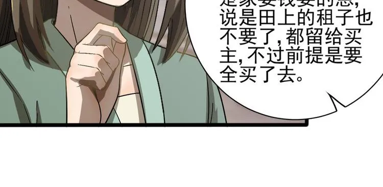 第十七话 第60页
