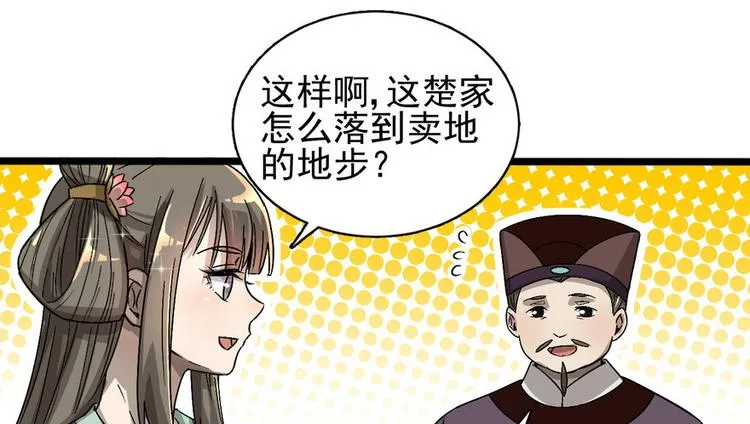 第十七话 第61页