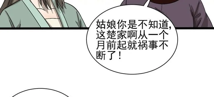 第十七话 第62页