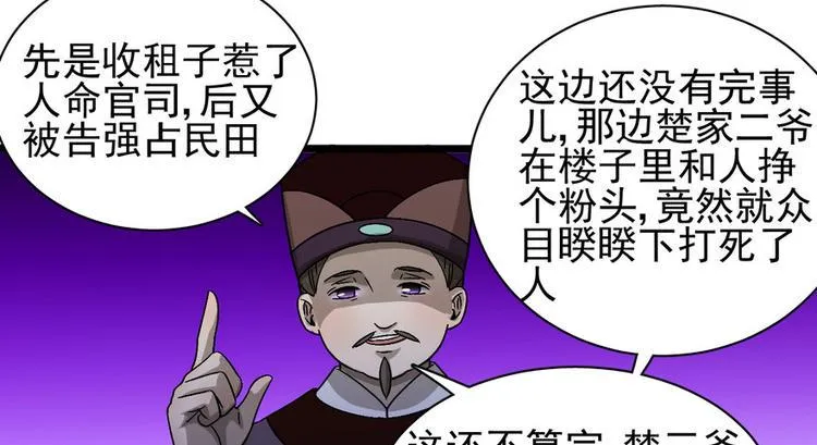 第十七话 第63页