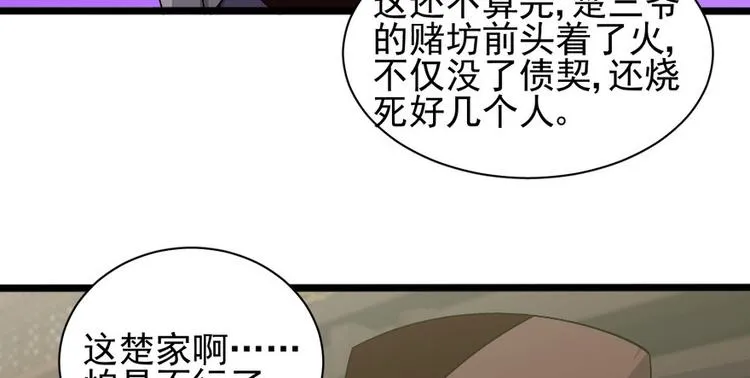 第十七话 第64页