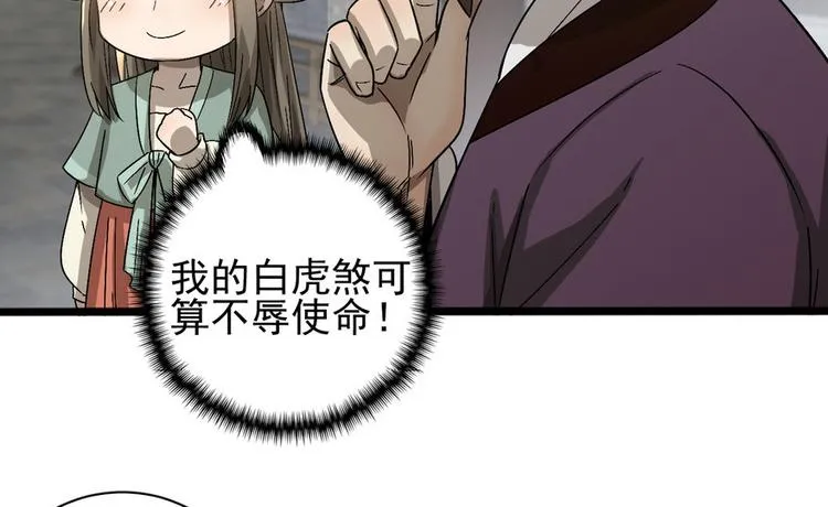 第十七话 第66页