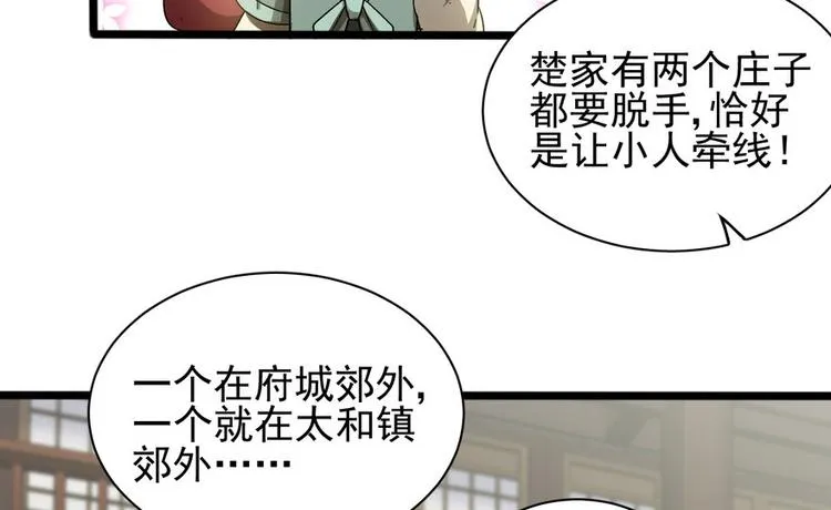 第十七话 第68页