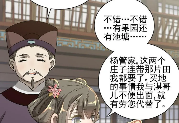 第十七话 第69页