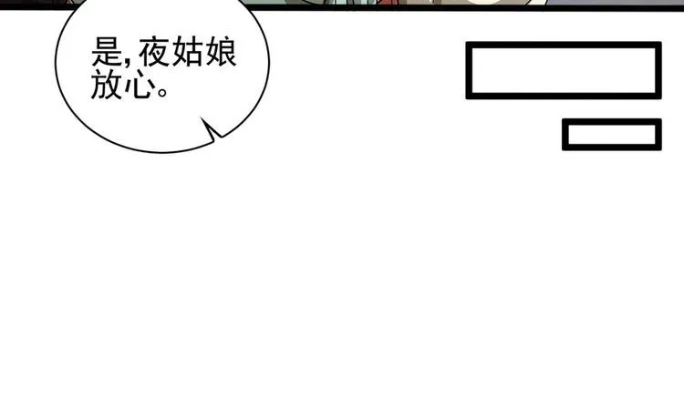 第十七话 第71页