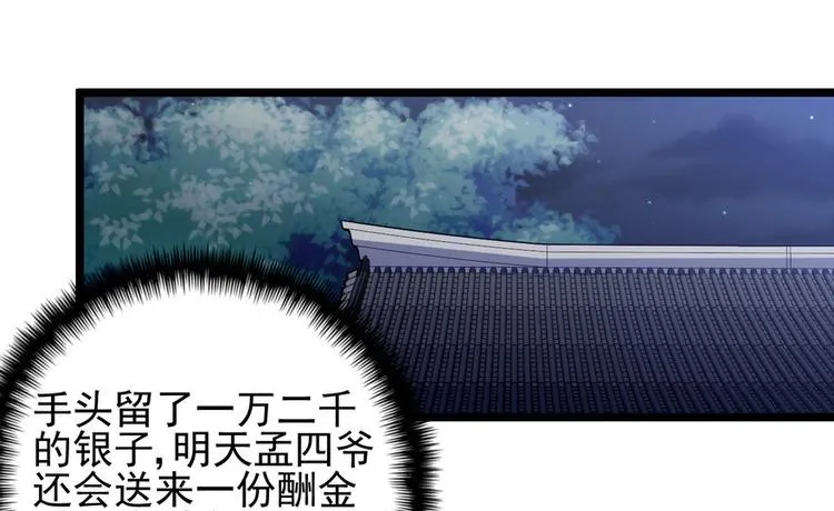 第十七话 第72页