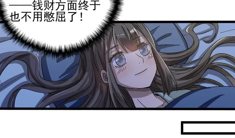 第十七话 第73页