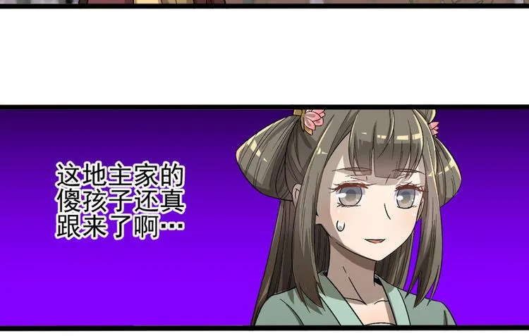 第十七话 第77页