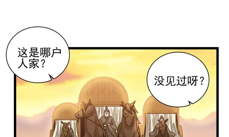第十七话 第78页