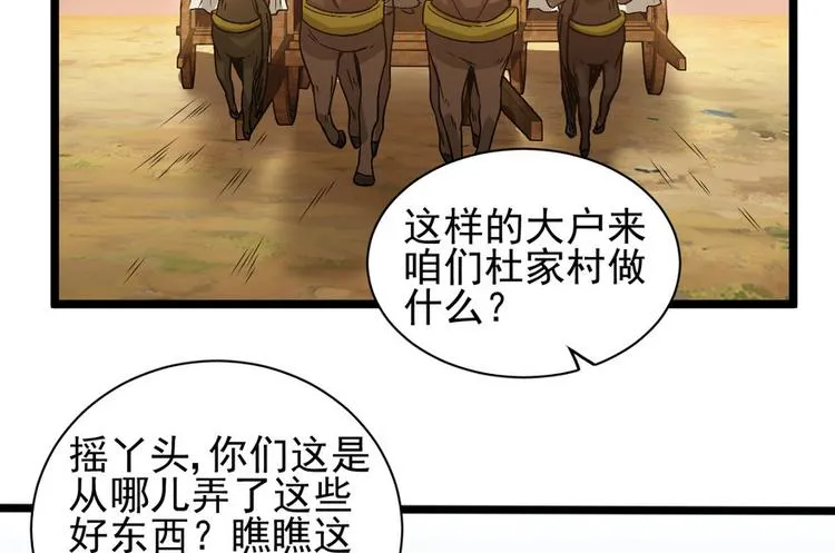 第十七话 第79页