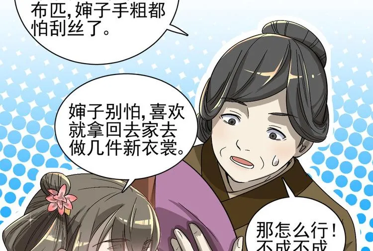 第十七话 第80页