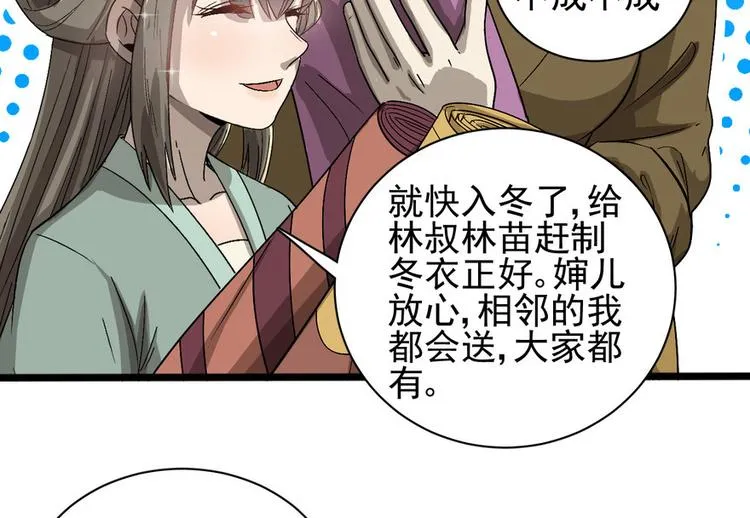 第十七话 第81页