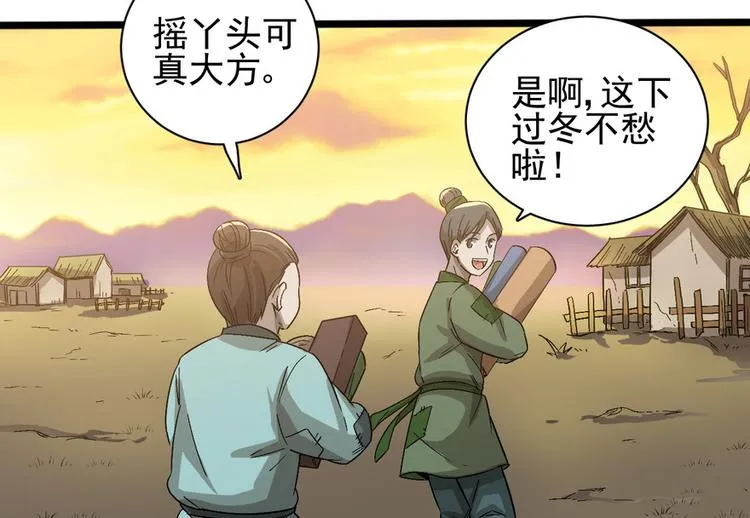 第十七话 第83页